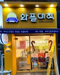 와플대학 부산용호캠퍼스