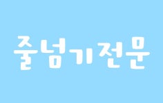 신정태권도장