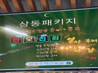 삼동캐슬볼링센터
