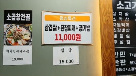 화통집 수원북문점