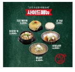 통큰갈비 원주태장점