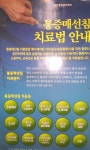 석정한의원