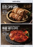화화돼지왕갈비 부산충무점