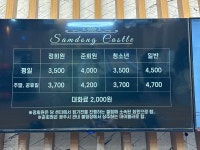 삼동캐슬볼링센터