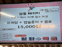 삼동캐슬볼링센터