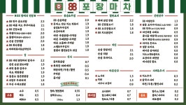 88포장마차 청주산남점
