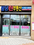 불당린부동산공인중개사사무소