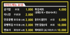 천유향 마라향솥&마라탕 검단점