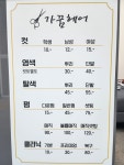 가꿈헤어