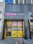 명품삼정공인중개사사무소
