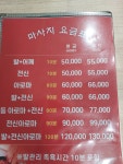 중국전통발관리