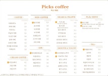 픽스커피