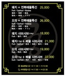궁한스샤브 신제주점