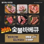 황우축산 창전점