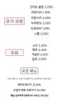 어우렁더우렁 생고기두루치기