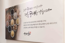 순대실록 송도리치센트럴점