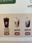 해쉬커피 정관어반라이즈점