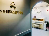 더뮤즈음악학원