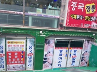 중국전통발관리