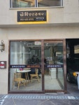 금화공인중개사사무소