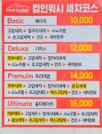 컴인워시 통영용남점