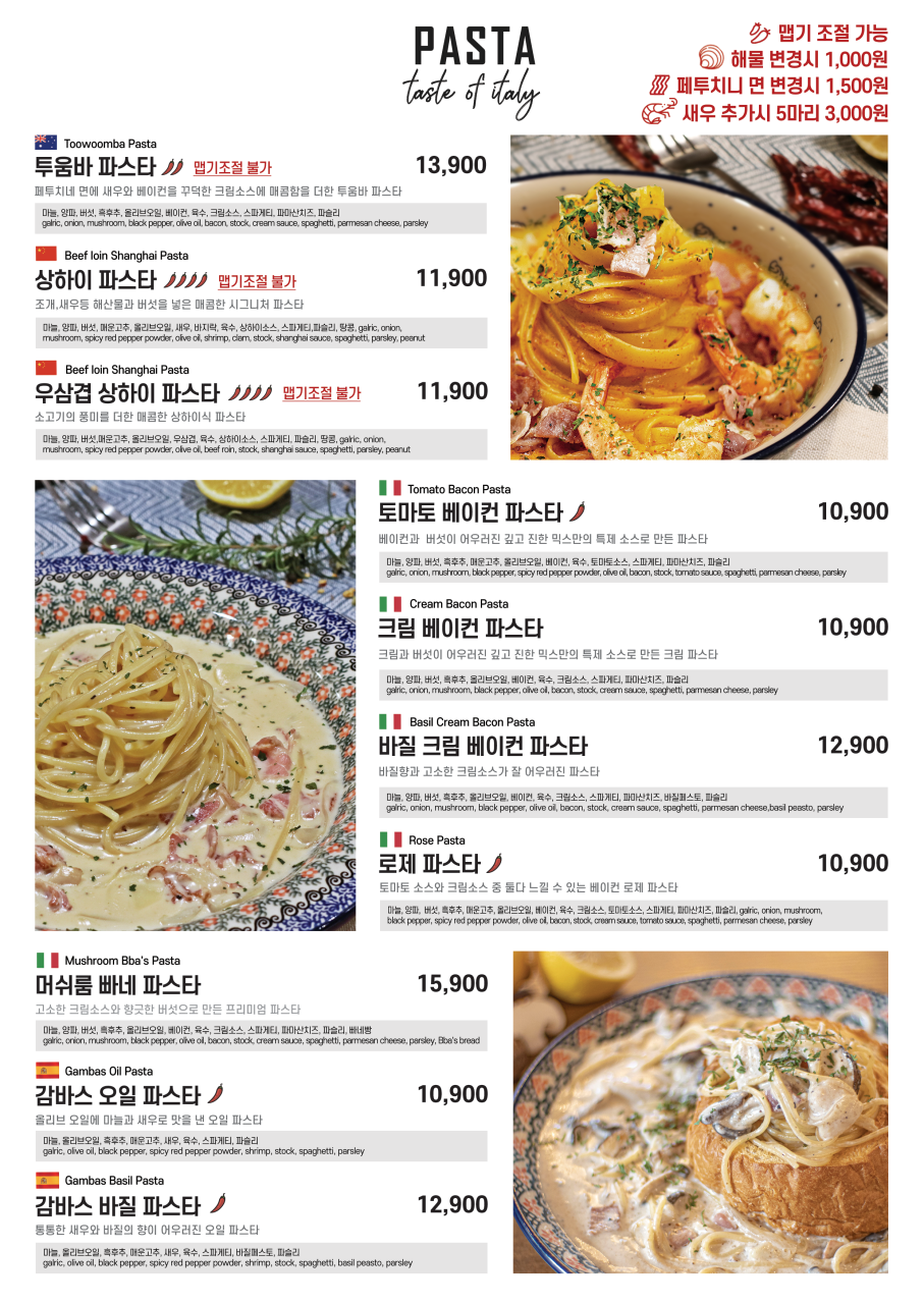 믹스토랑 홍천점 이미지