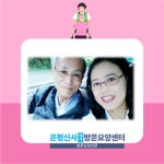 은평요양원 시설 사진