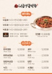 낙곱새끝판왕 부산광안리점
