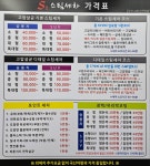 S군 스팀세차