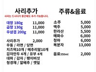 창식당 구미인동점