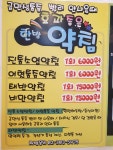 가재울부부한의원