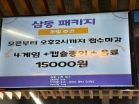 삼동캐슬볼링센터