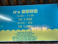 삼동캐슬볼링센터