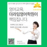 더라임영어학원