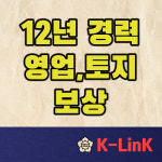 케이링크 행정사사무소