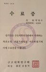 석정한의원