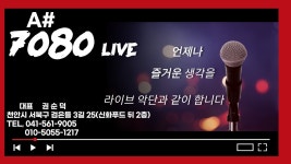 에이샵7080