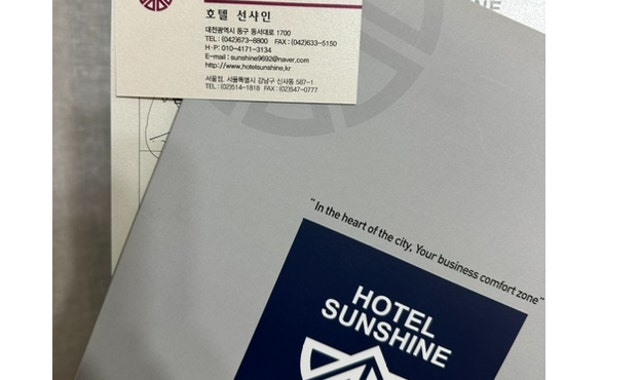 호텔선샤인 웨딩홀 사진 2