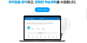 북문 탑 클래스영어수학학원