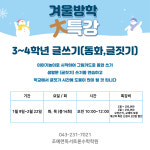 조예련독서토론수학학원