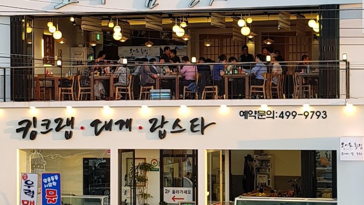 오이도횟집
