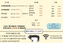 무솥삼겹