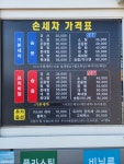 지티프리미엄셀프세차장