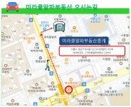 미라클알파부동산중개