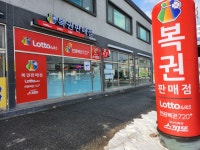 행운로또복권방