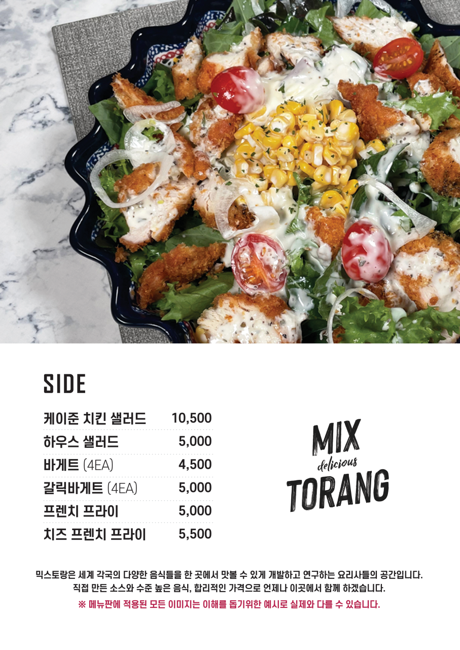 믹스토랑 홍천점 이미지