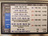 세탁풍경 창원도계점