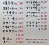 황토추어탕