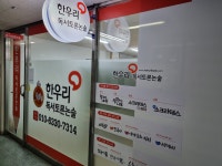 이쌤독서토론논술교습소