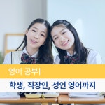 토커티브 일대일 원어민 영어회화